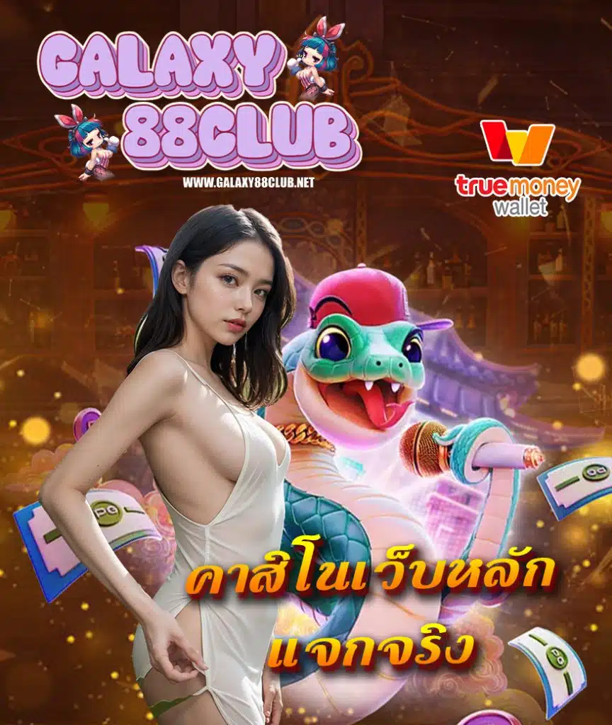 galaxy88club